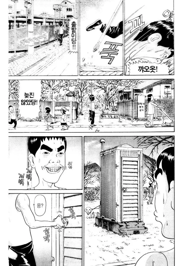 [괴짜가족]배에서 신호가 온 이소룡 선생 - 이미지 4