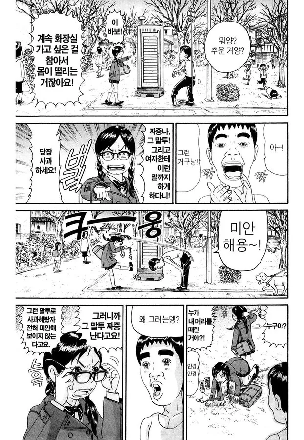 [괴짜가족]배에서 신호가 온 이소룡 선생 - 이미지 8