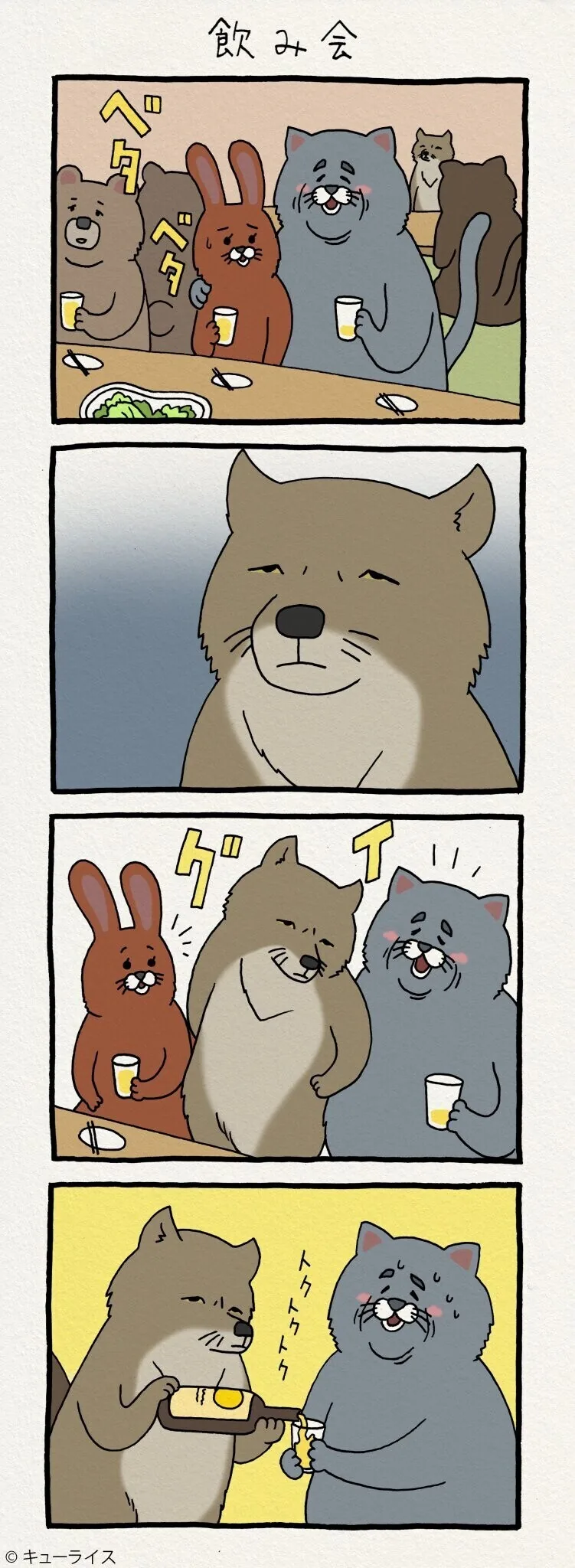 친절한 여우씨.manhwa