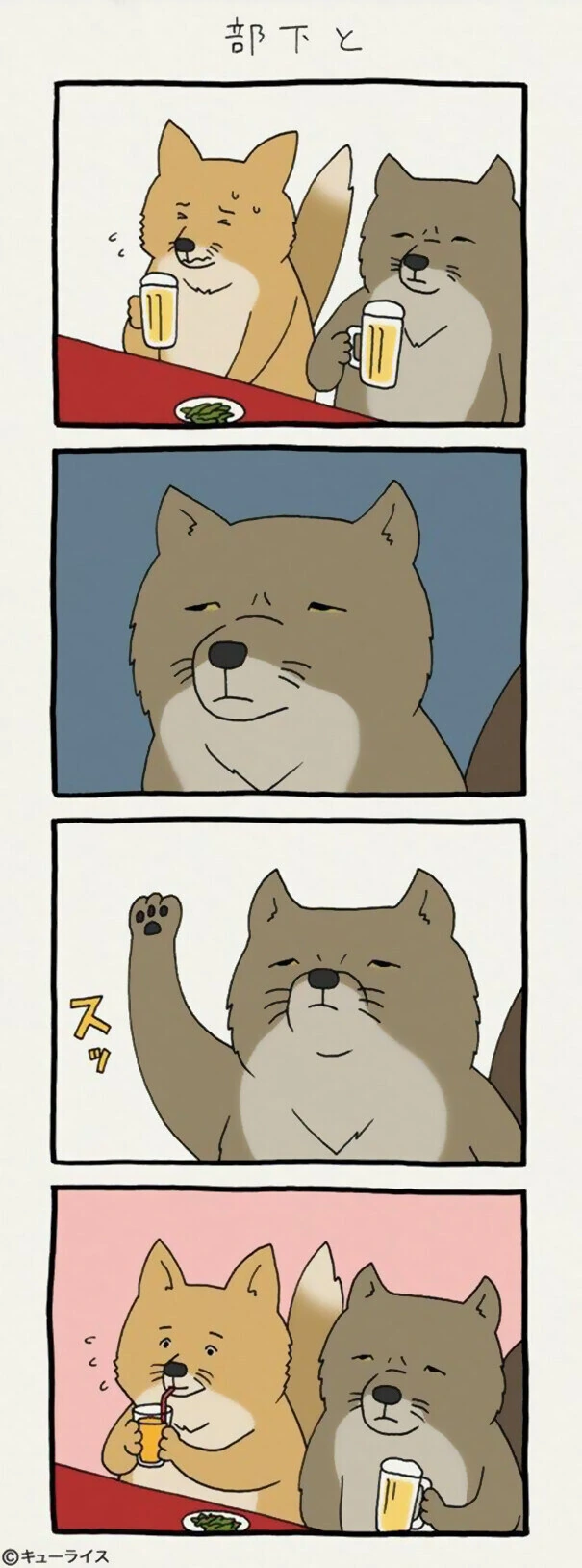 친절한 여우씨.manhwa - 이미지 2
