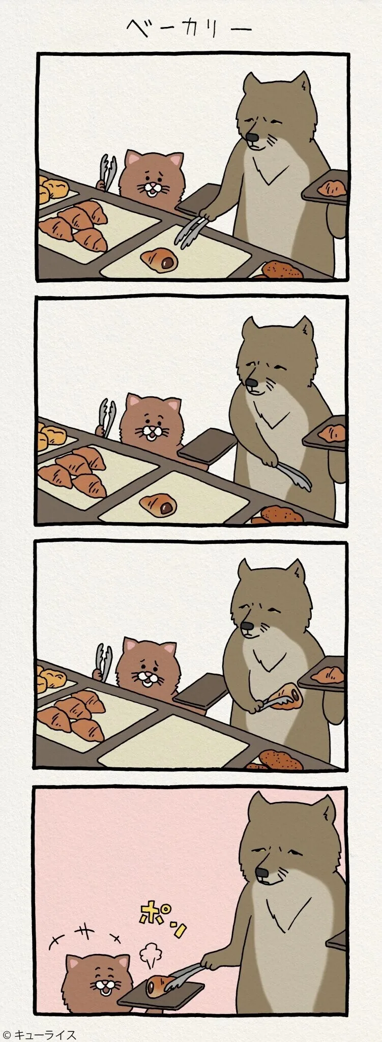 친절한 여우씨.manhwa - 이미지 3