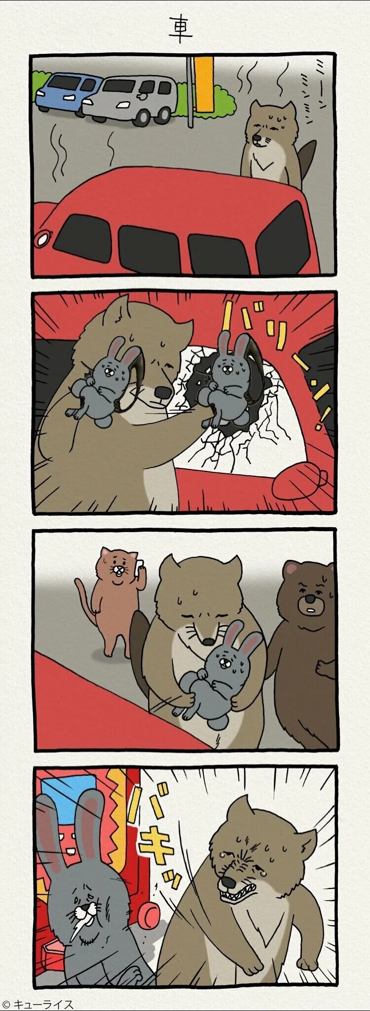 친절한 여우씨.manhwa - 이미지 5