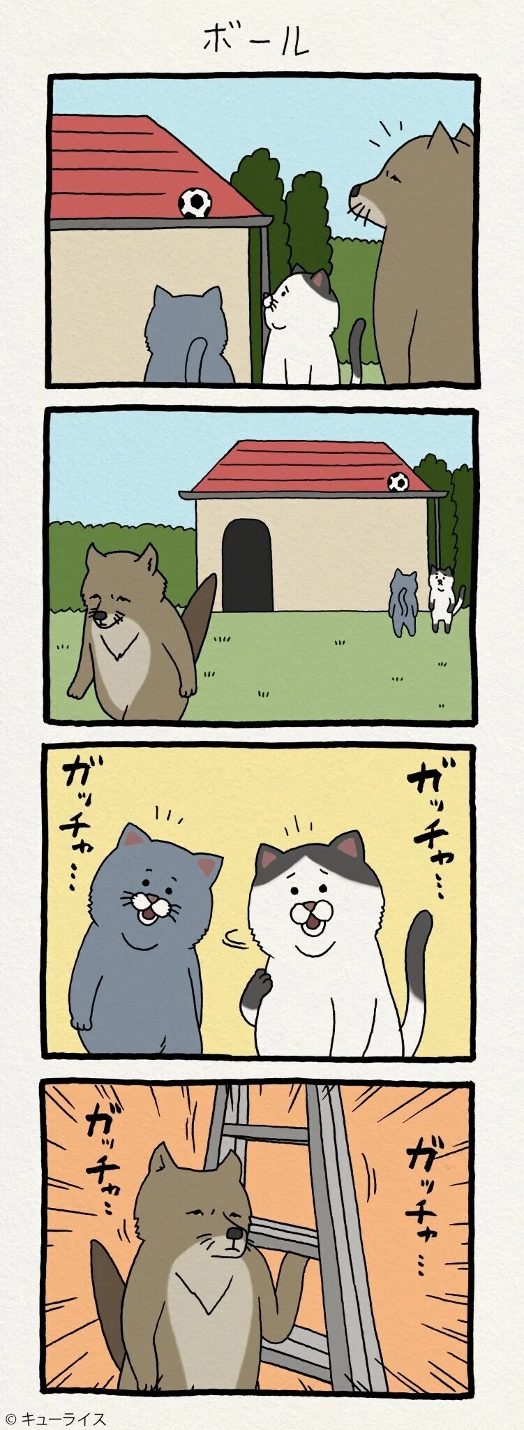 친절한 여우씨.manhwa - 이미지 8
