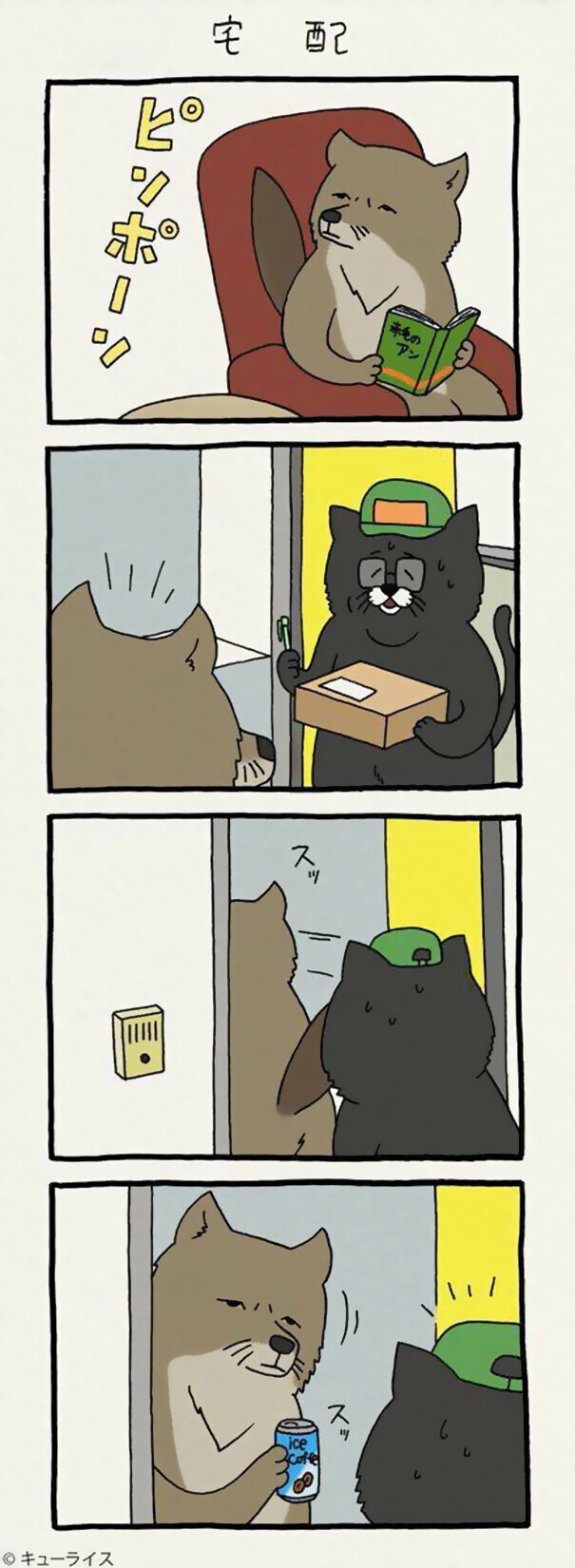 친절한 여우씨.manhwa - 이미지 9