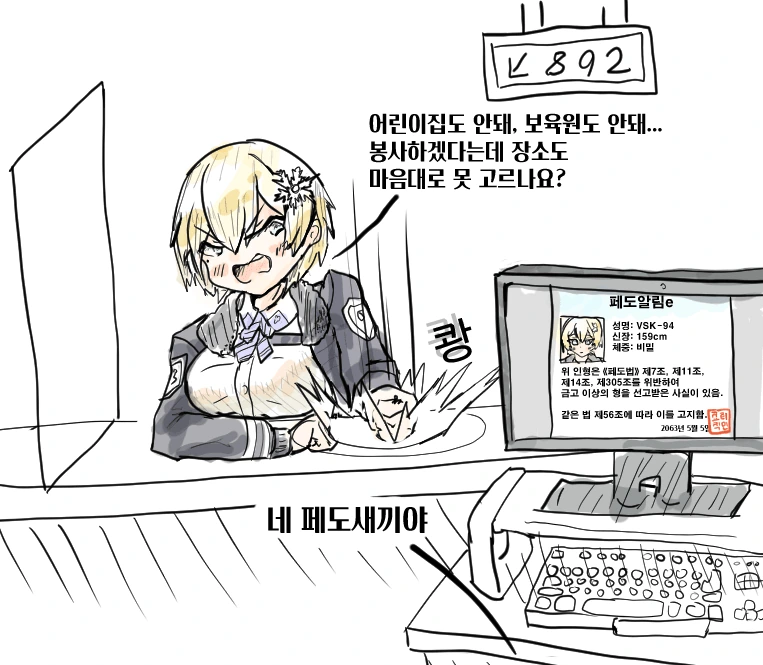 소전)어린이날 봉사활동가는.manga - 이미지 3