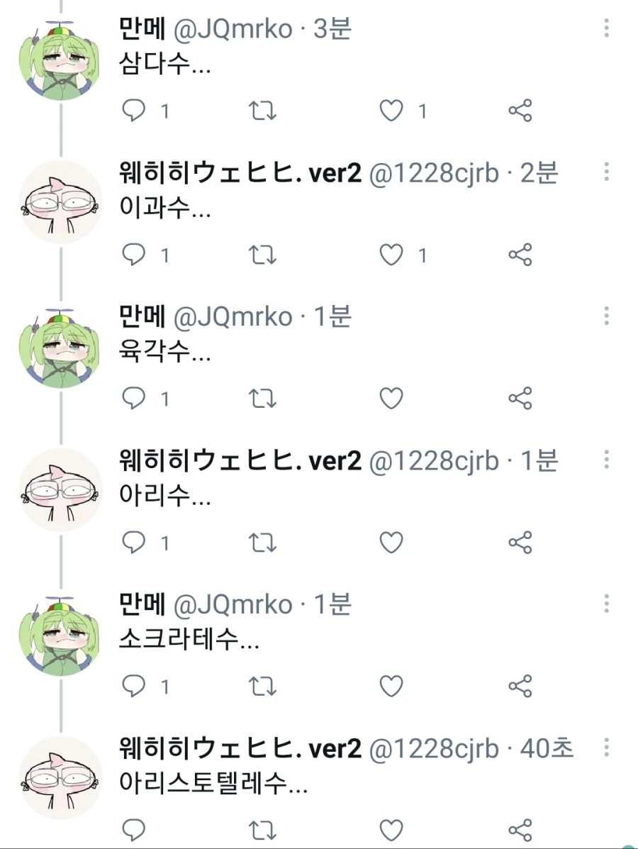 라오) 카엔 족고수 릴레이.manhwa - 이미지 9