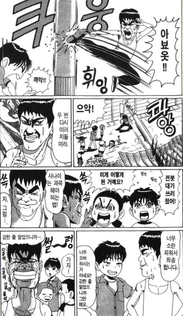 [괴짜가족]오버액션을 한 이소룡 선생 - 이미지 3