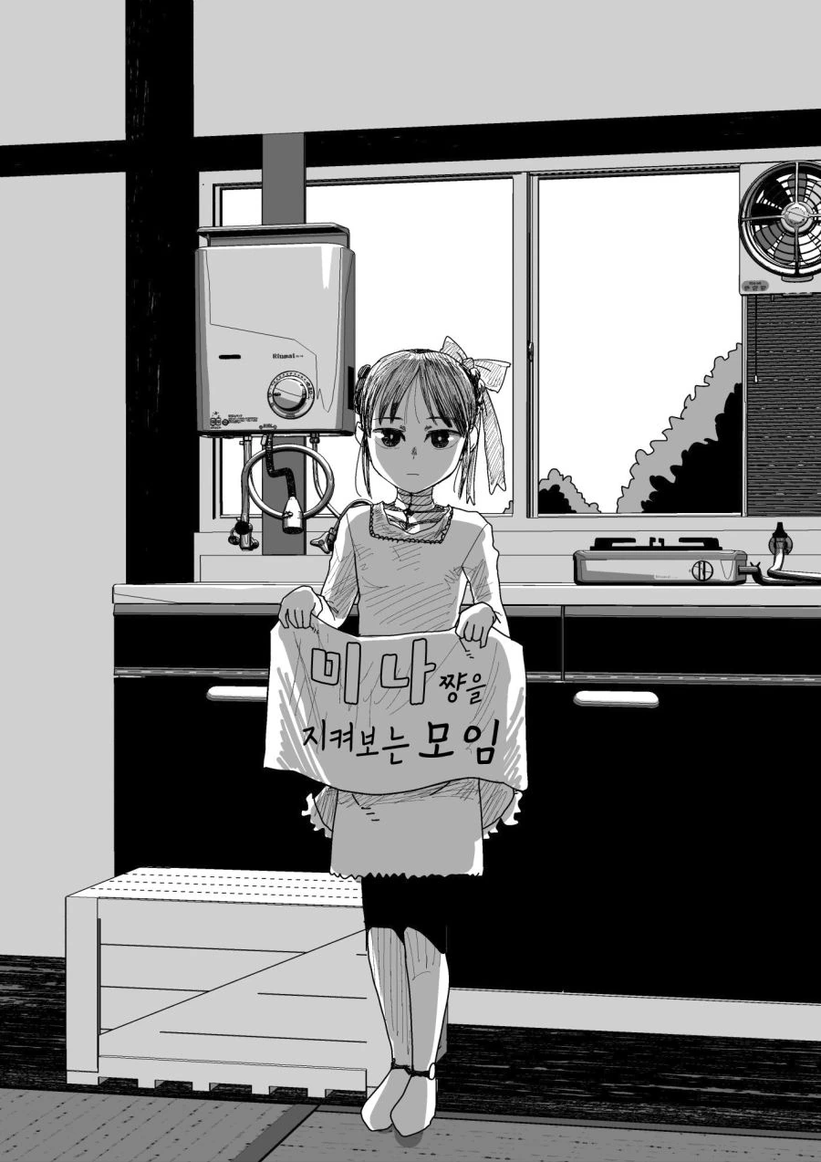 내 아내는 감정이 없다.manga - 이미지 5