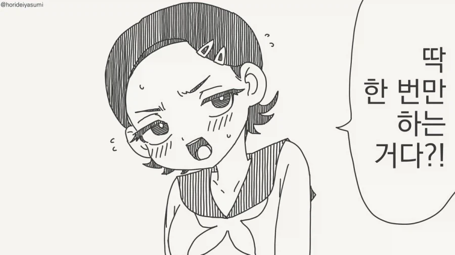 가장 좋은 포션은 마지막까지 아끼는 타입.manhwa