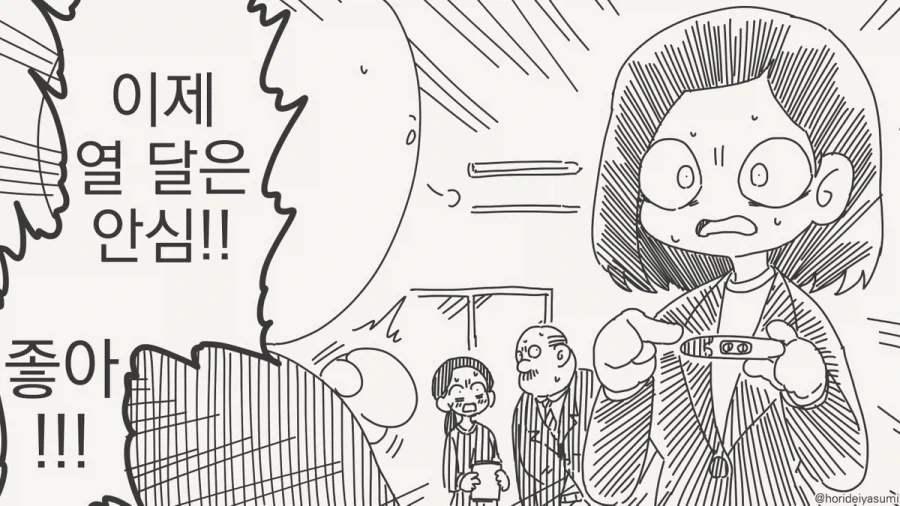 호리데이) 직장상사가 자꾸 술먹자는게 귀찮다.manhwa - 이미지 4