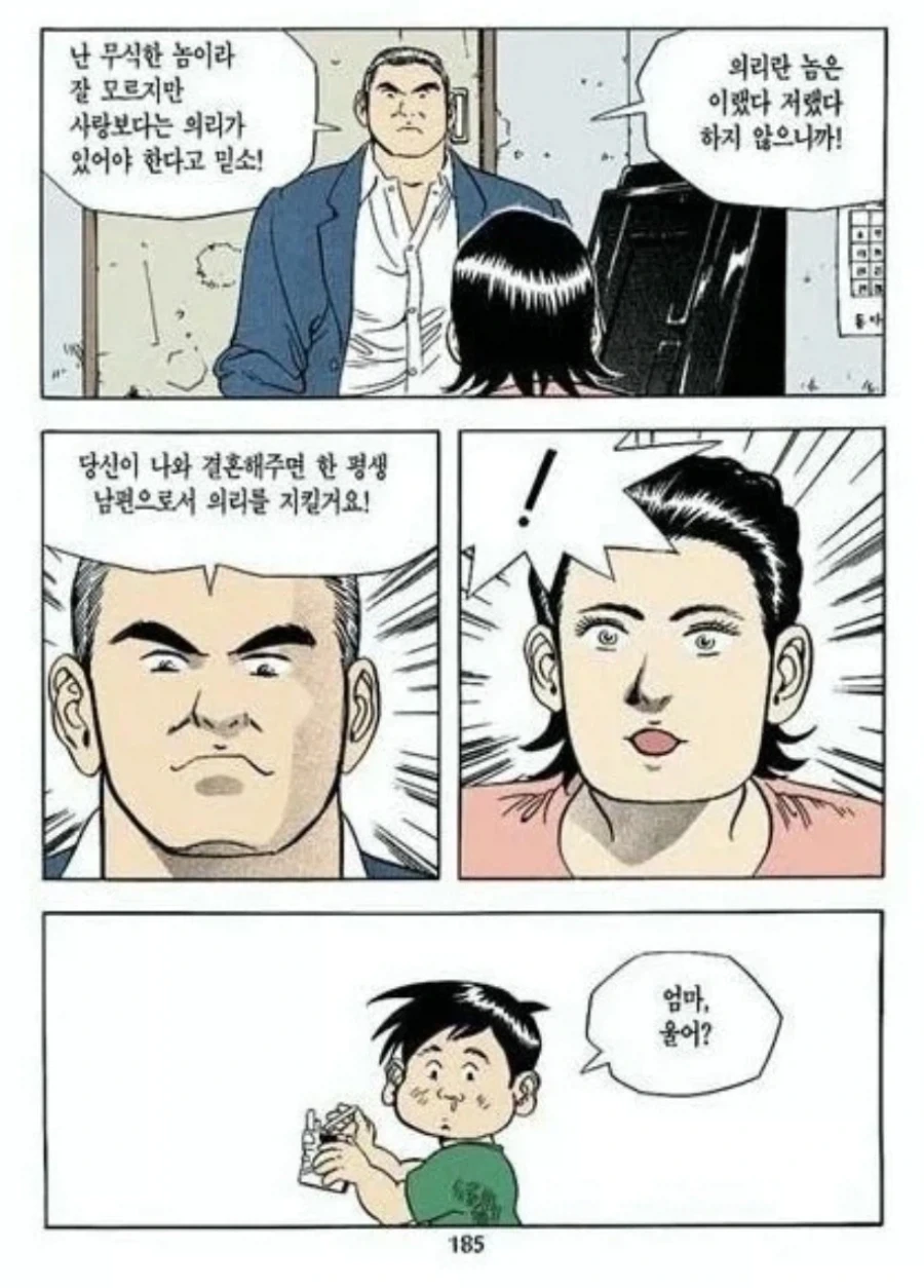 아내를 사랑하지 않는다고 말하는 남편.manhwa - 이미지 2