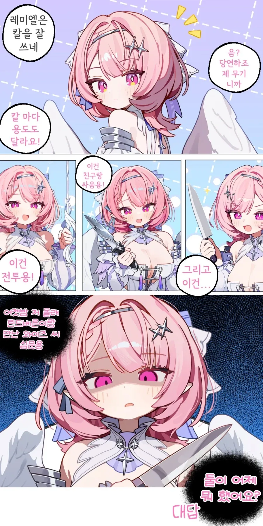 젠레스)레미엘은 칼을 잘 쓰네 .manwha