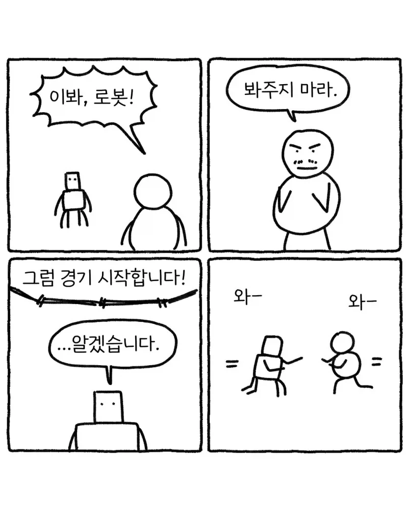 하루종일도 할수있어 .manwha - 이미지 9