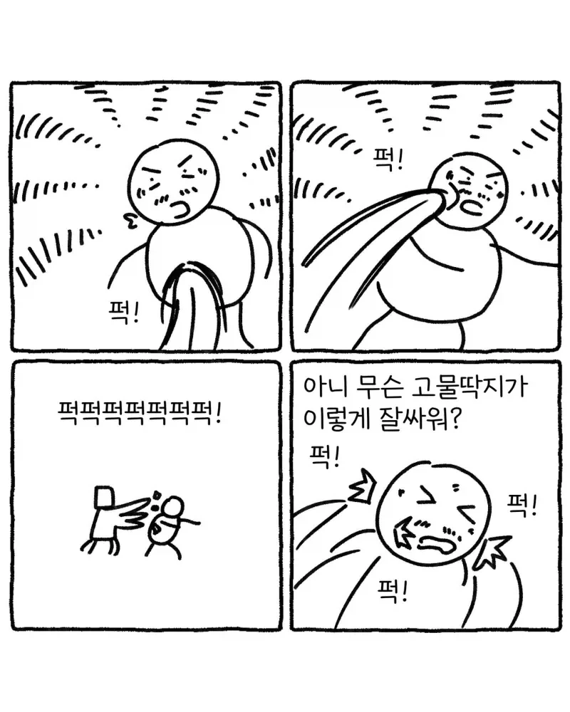 하루종일도 할수있어 .manwha - 이미지 10