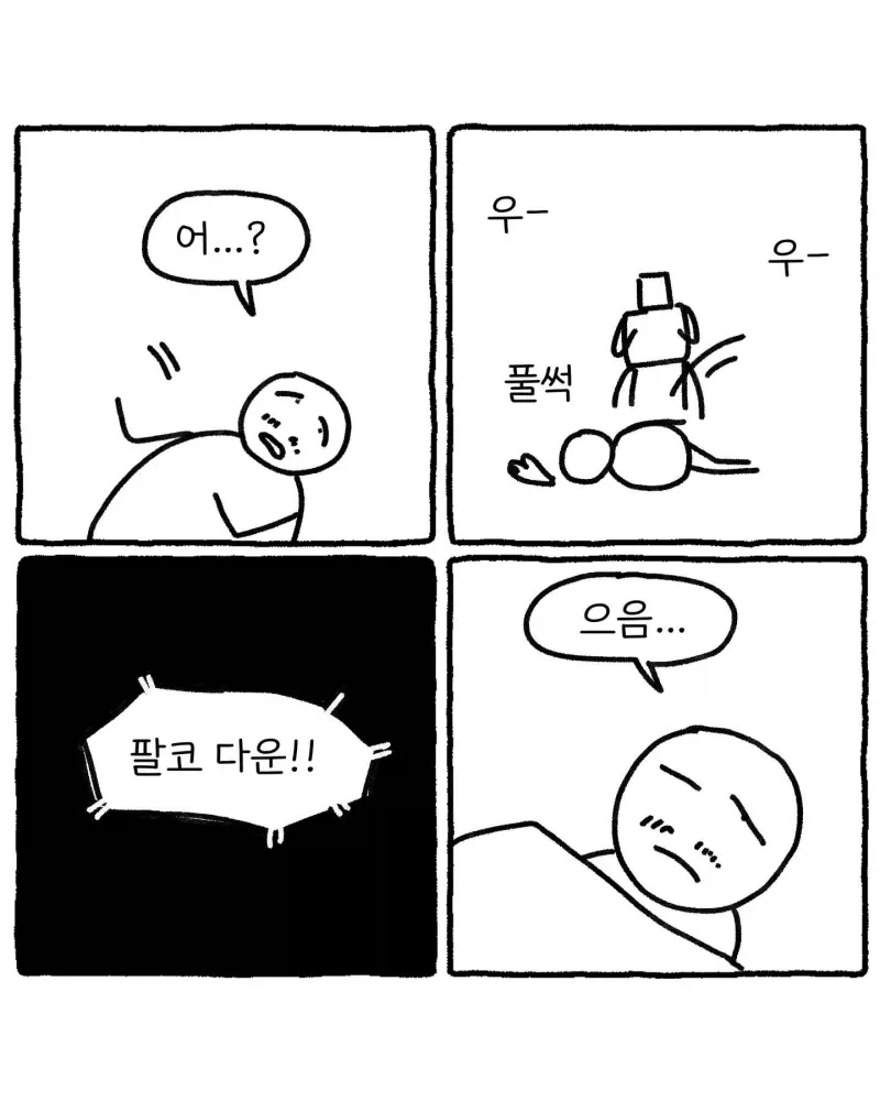 하루종일도 할수있어 .manwha - 이미지 14