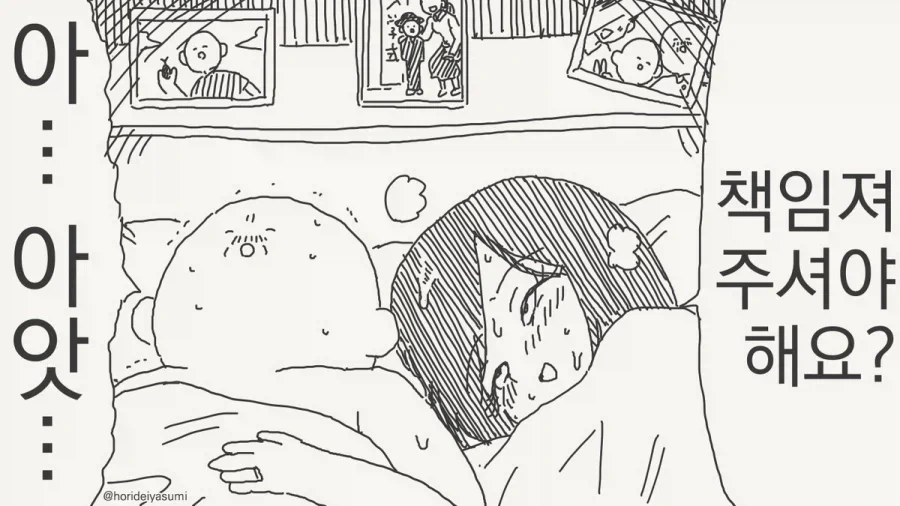 엄마가 생기는 만화 - 이미지 4