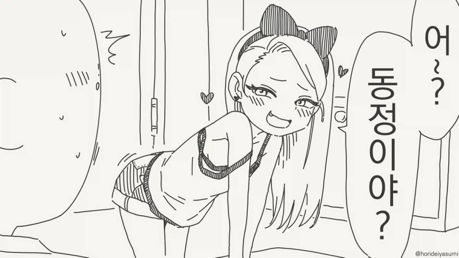 ㅁㅅㄱㅋ도 이건 못참았다.manhwa