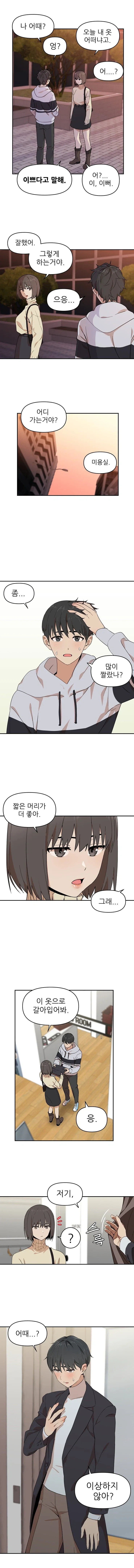 여고생이 고백하는거 도와주는 만화 - 이미지 2