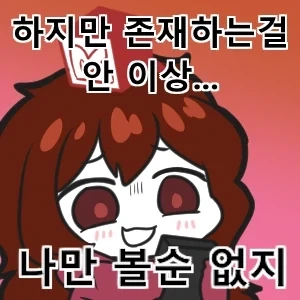 &#034;이 투명망토와 말포이양의 도움만 있으면...&#034; .manhwa - 이미지 2