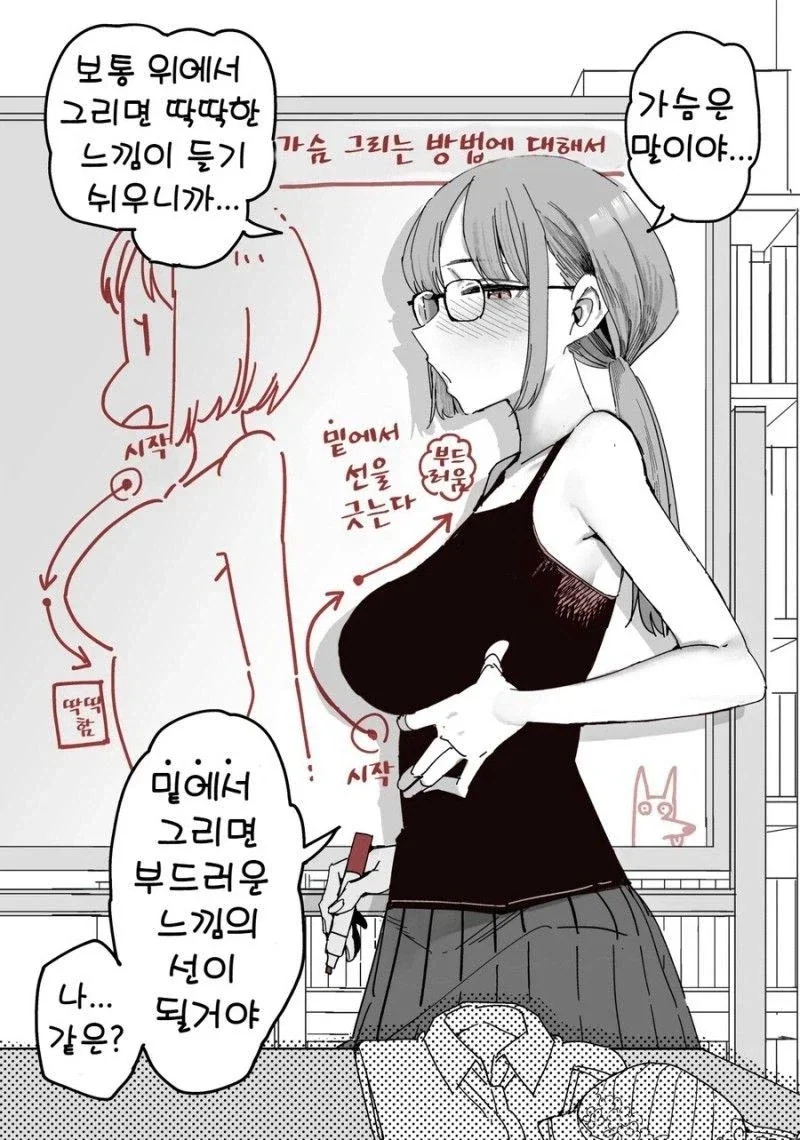 ㄱㅅ 그리는 방법을 알려주는 만화