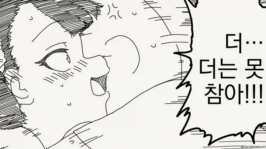 사회적 매장을 시도하는 ㅁㅅㄱㅋ.manhwa - 이미지 2