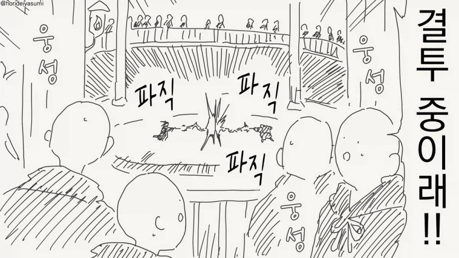 임페리오 vs 임페리오.manhwa