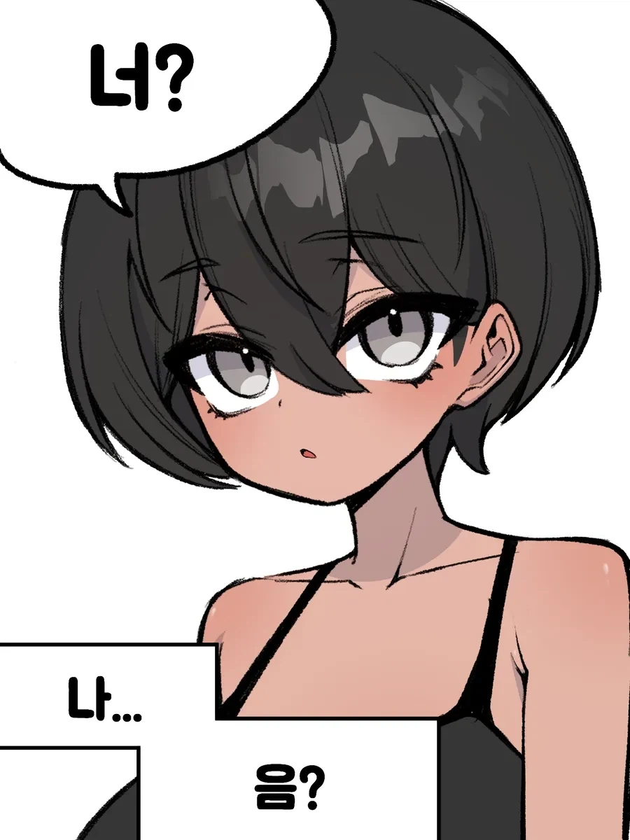 &#034;너 혹시 좋아하는 사람 있어?!&#034;.manhwa - 이미지 2