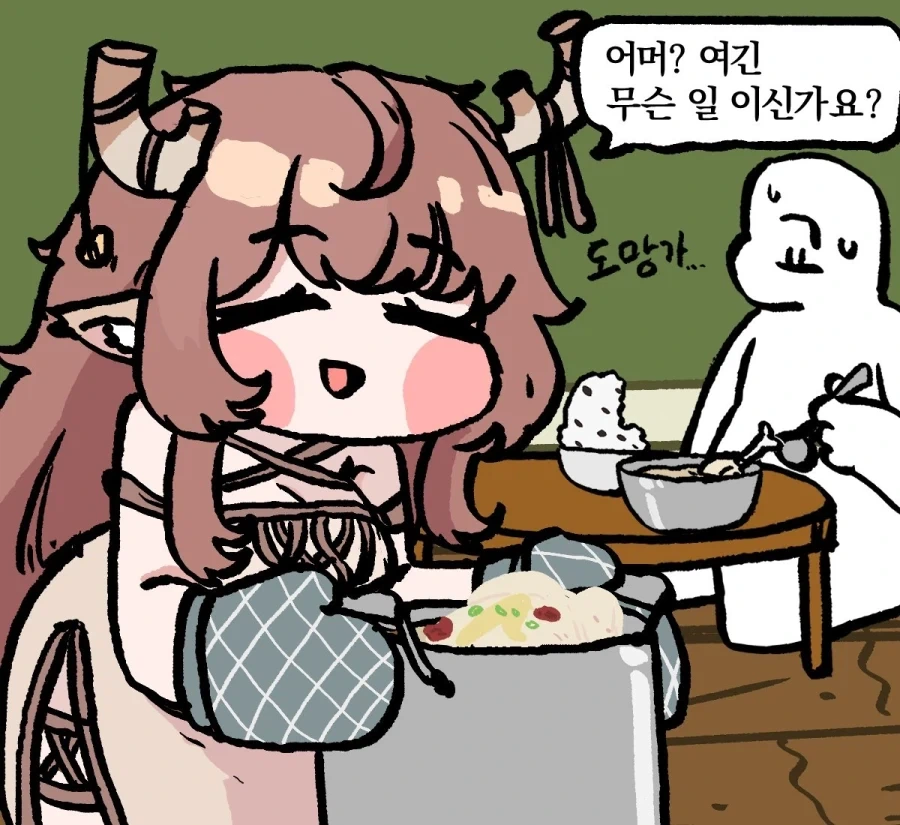 트릭컬) 디아나와 디아나 Manhwa - 이미지 2