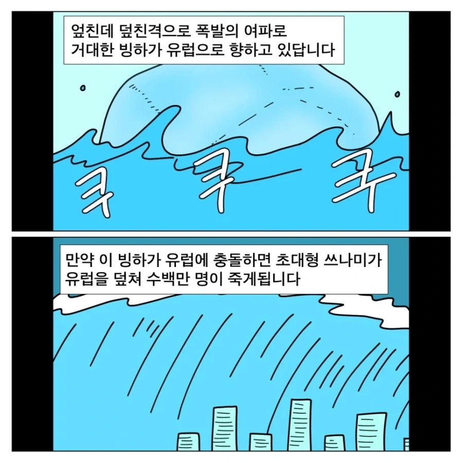 톰 크루즈 신작 영화 본 만화 - 이미지 5