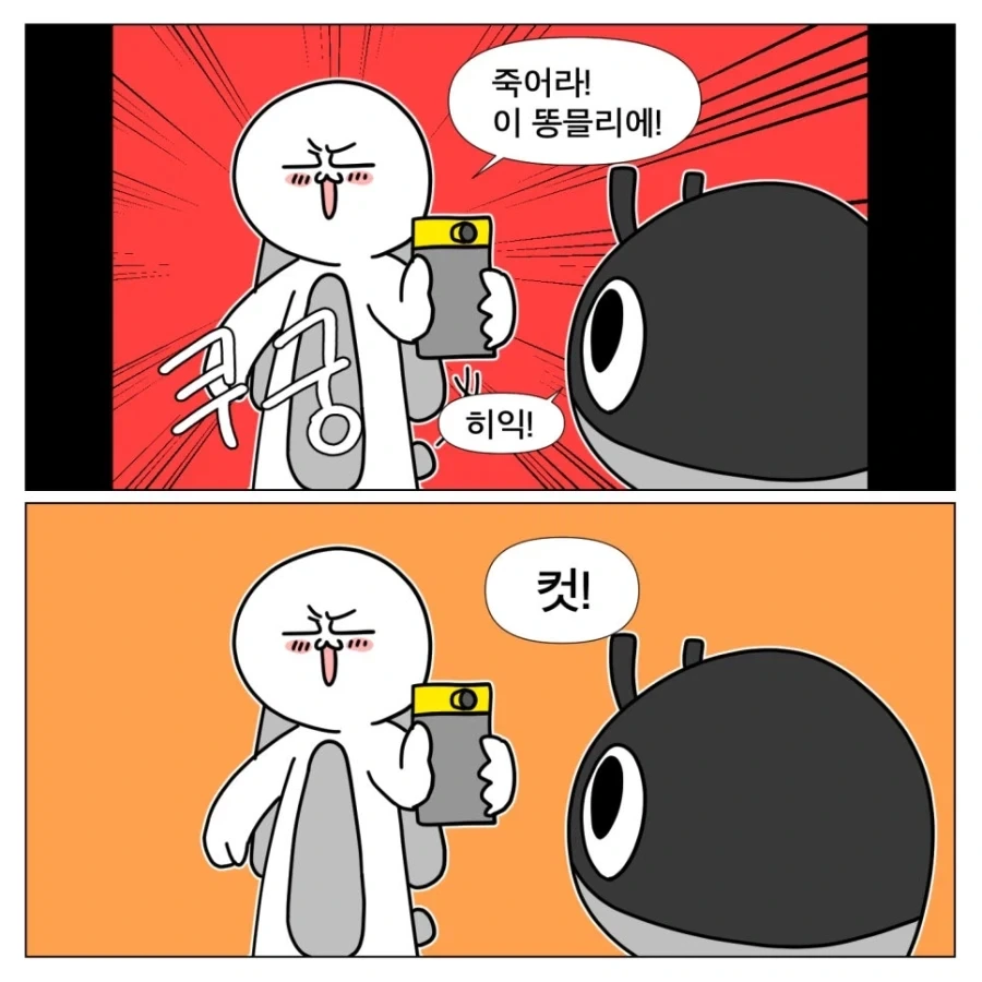 톰 크루즈 신작 영화 본 만화 - 이미지 10