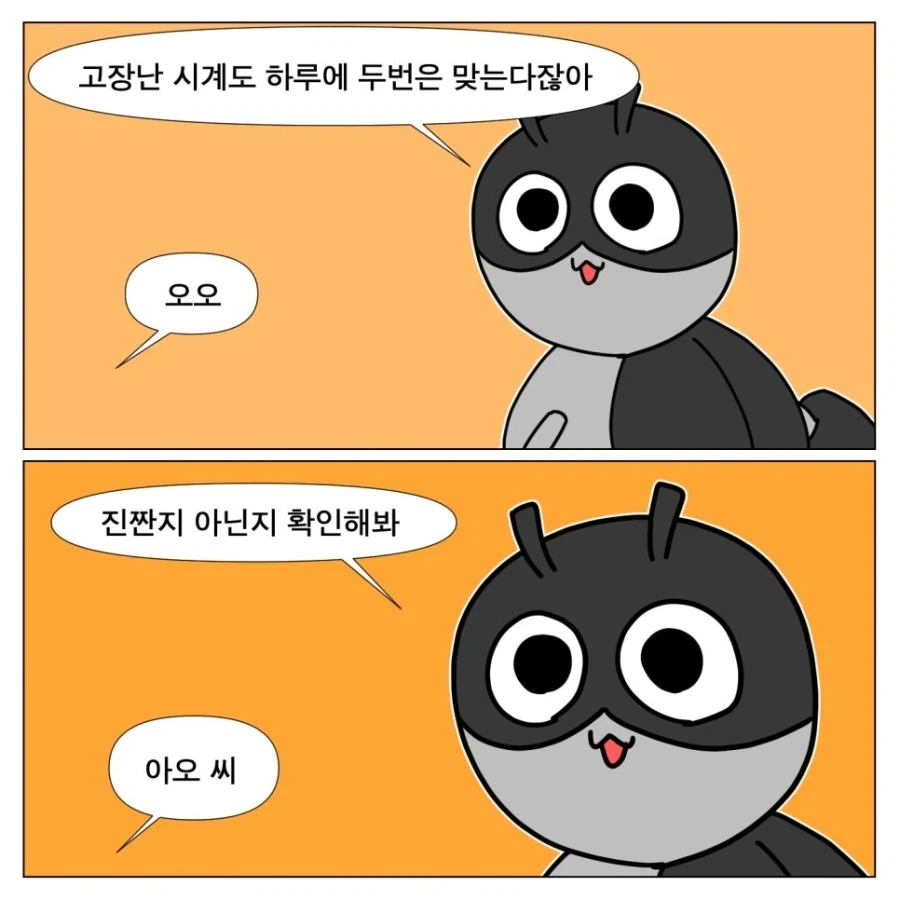 톰 크루즈 신작 영화 본 만화 - 이미지 12