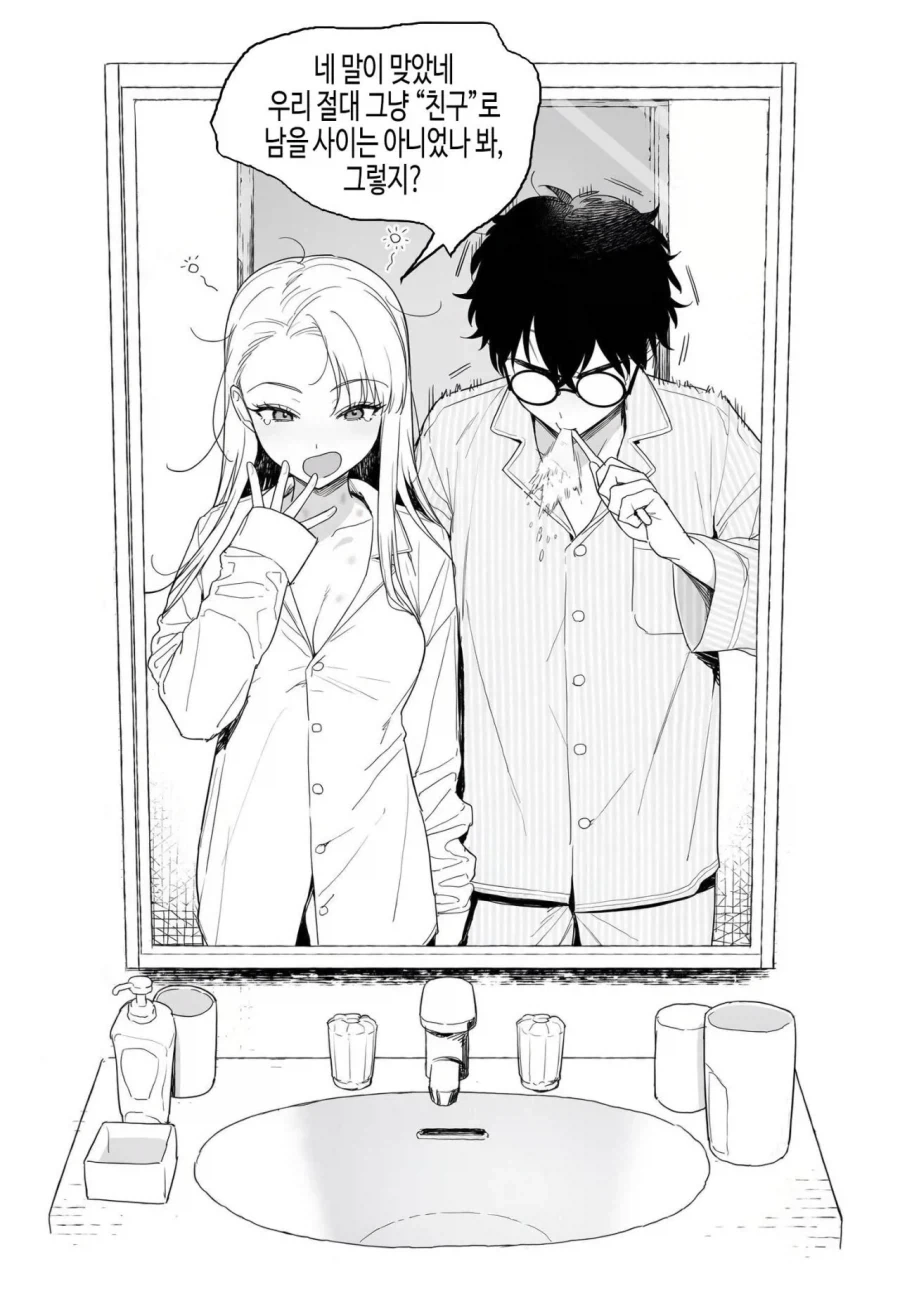 츤데레 말포이 만화 모음.manhwa - 이미지 16