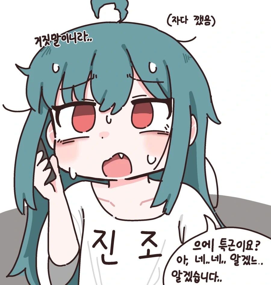 이터널리턴) 중소기업 OL 비앙카 Manhwa - 이미지 8
