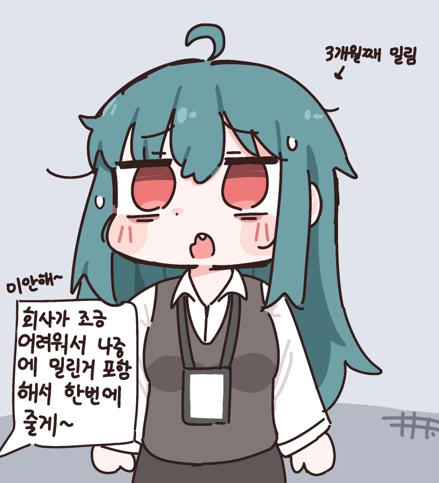 이터널리턴) 중소기업 OL 비앙카 Manhwa - 이미지 9