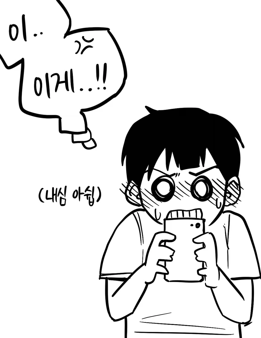 짓궂은 장난치는 여사친.manhwa - 이미지 10