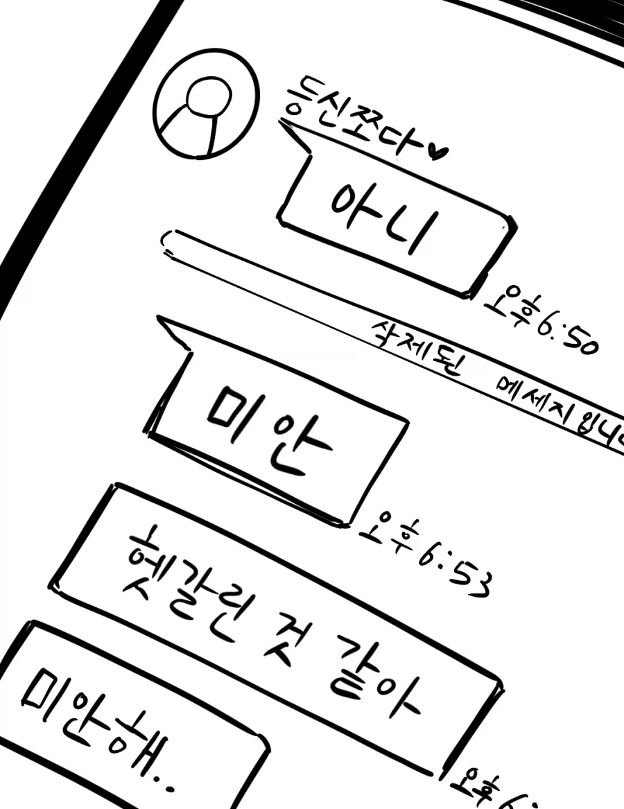 짓궂은 장난치는 여사친.manhwa - 이미지 11