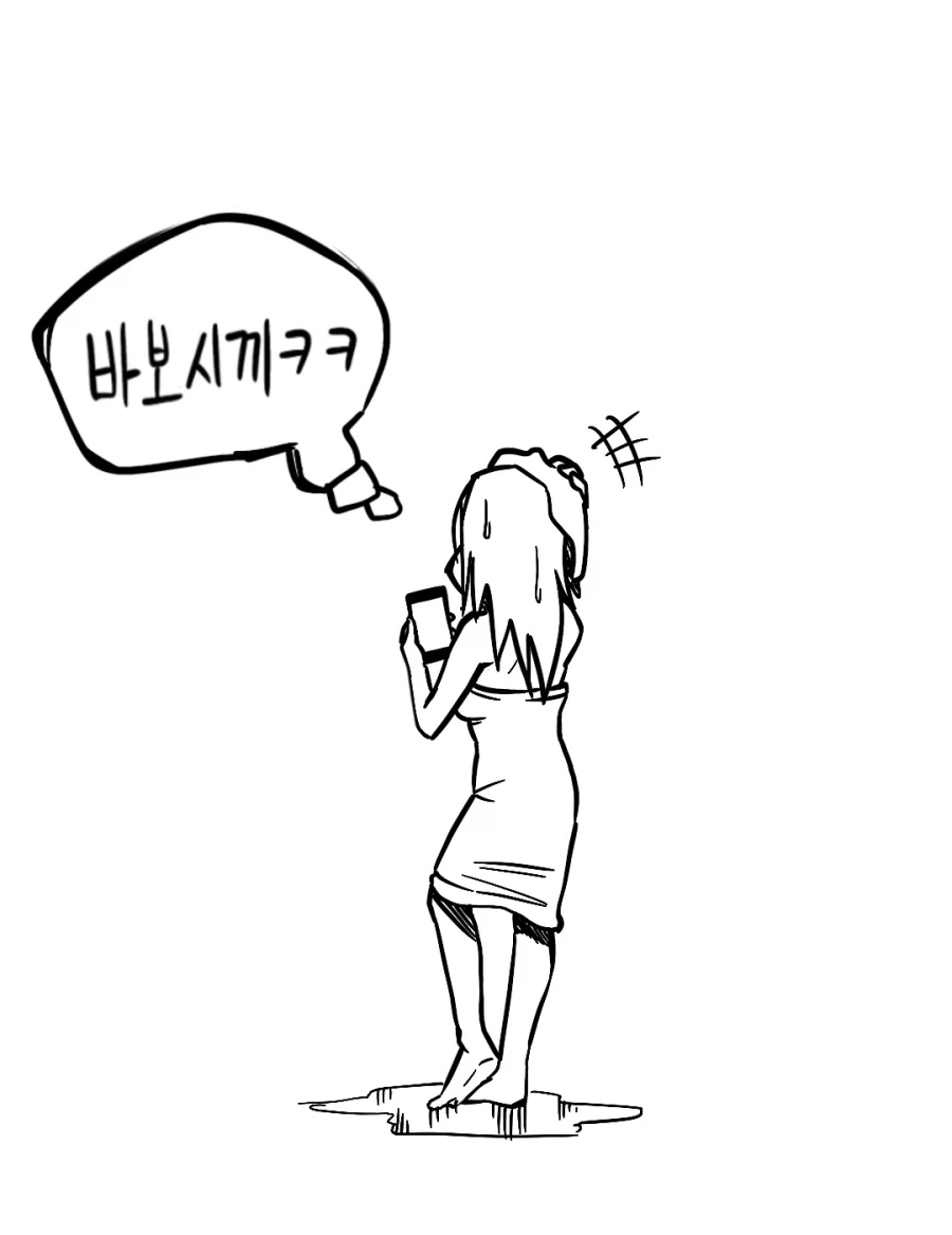 짓궂은 장난치는 여사친.manhwa - 이미지 12