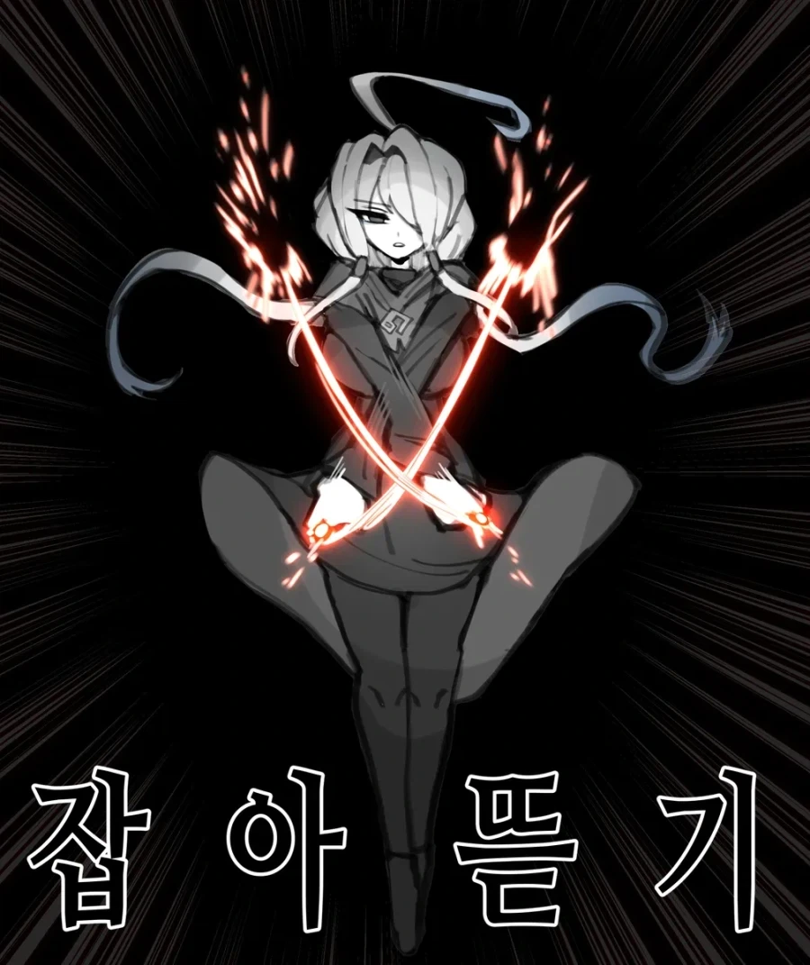 사악한 흑마법사를 단죄하는 Manhwa - 이미지 3