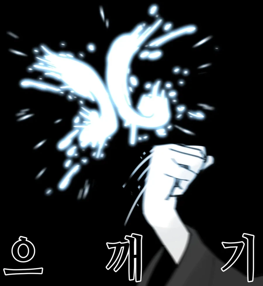 사악한 흑마법사를 단죄하는 Manhwa - 이미지 7