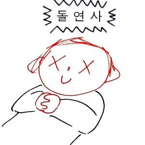 사악한 흑마법사를 단죄하는 Manhwa - 이미지 9