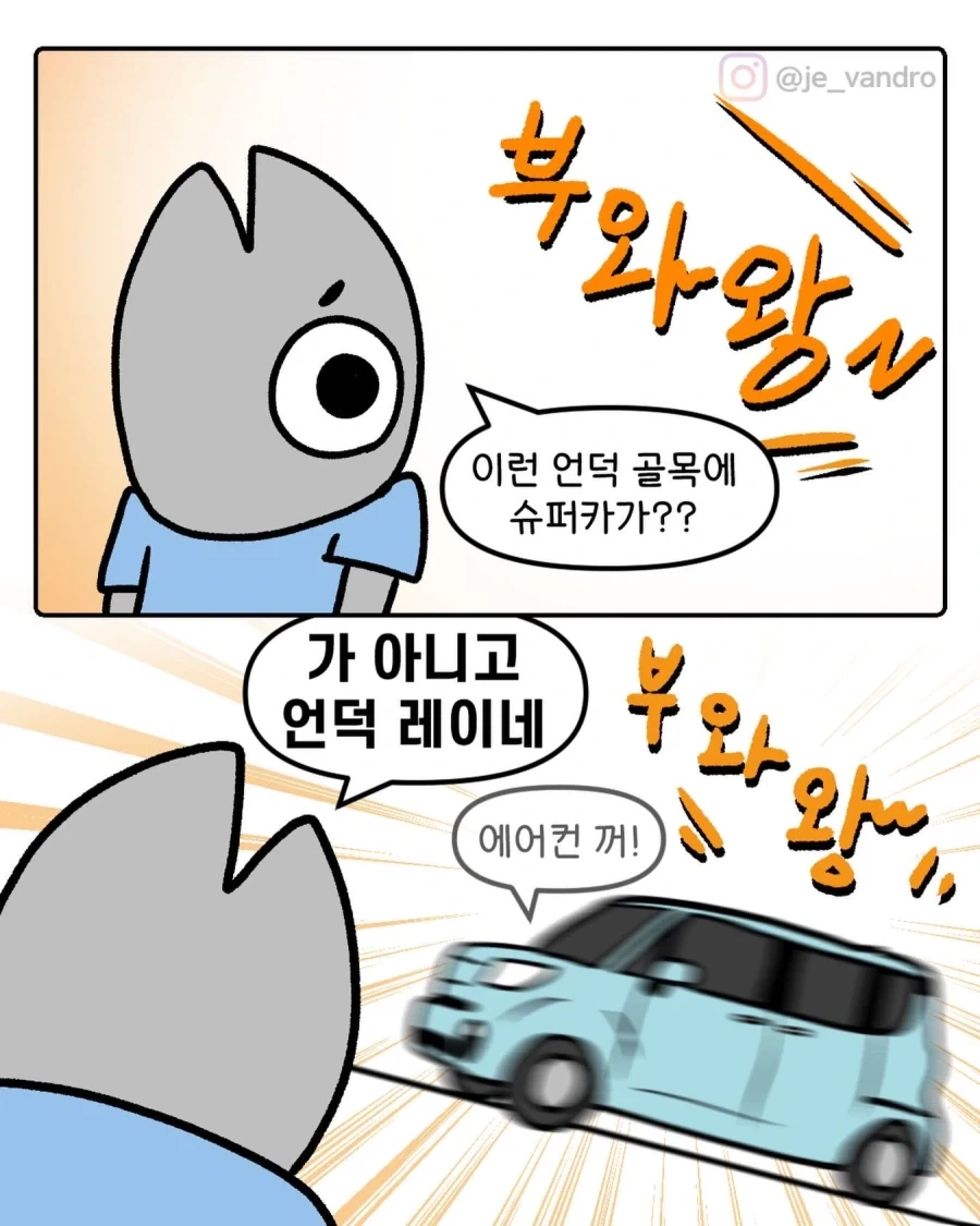 대구작가)자동차 만화 모음집.manwha