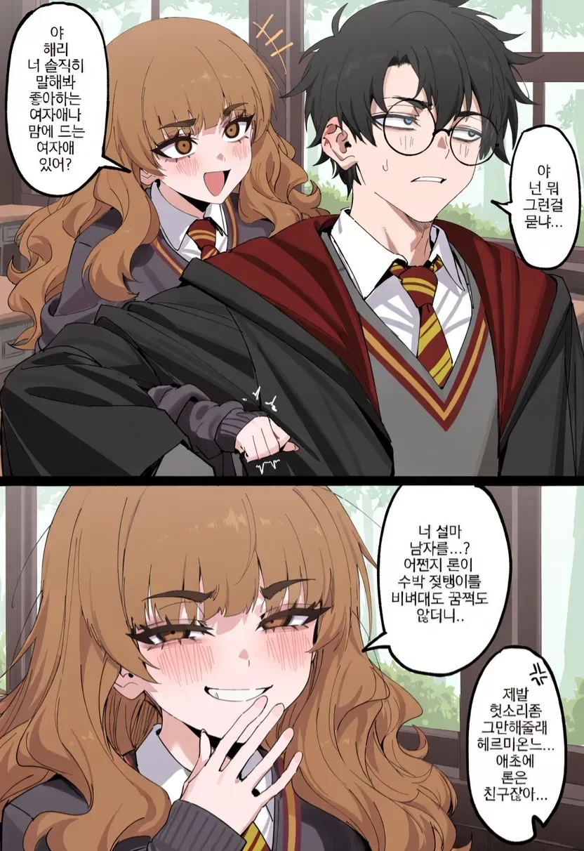 해리포터)질투하는 ts말포이 만화