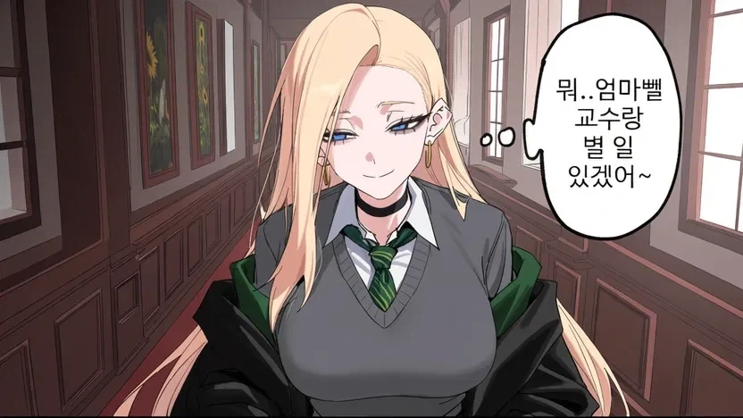 해리포터)질투하는 ts말포이 만화 - 이미지 10