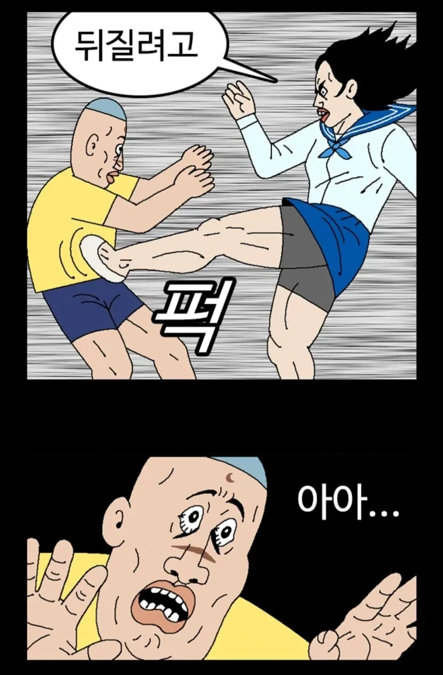 엘리베이터에서 급똥이 마려운.manhwa - 이미지 17