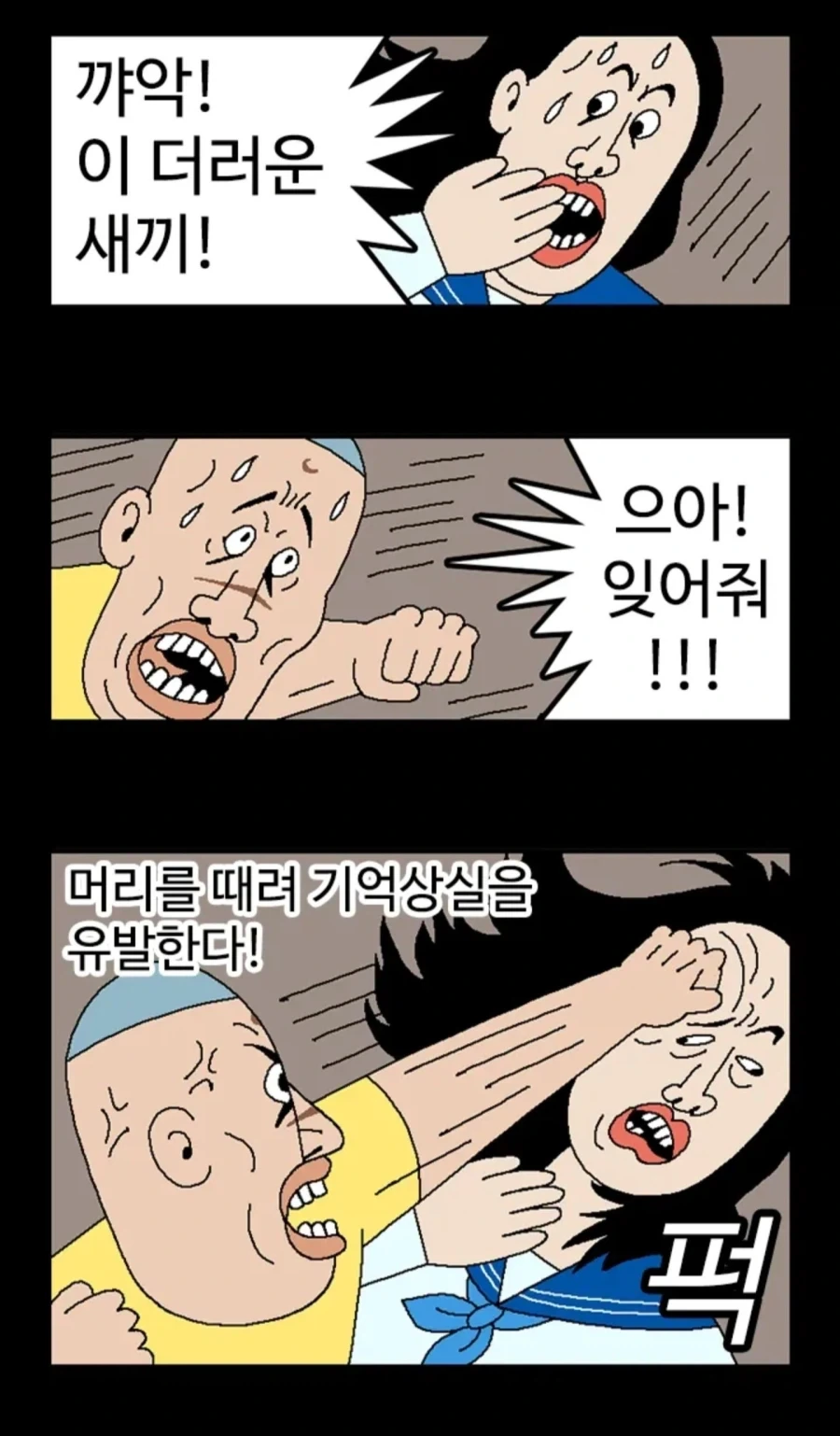 엘리베이터에서 급똥이 마려운.manhwa - 이미지 19