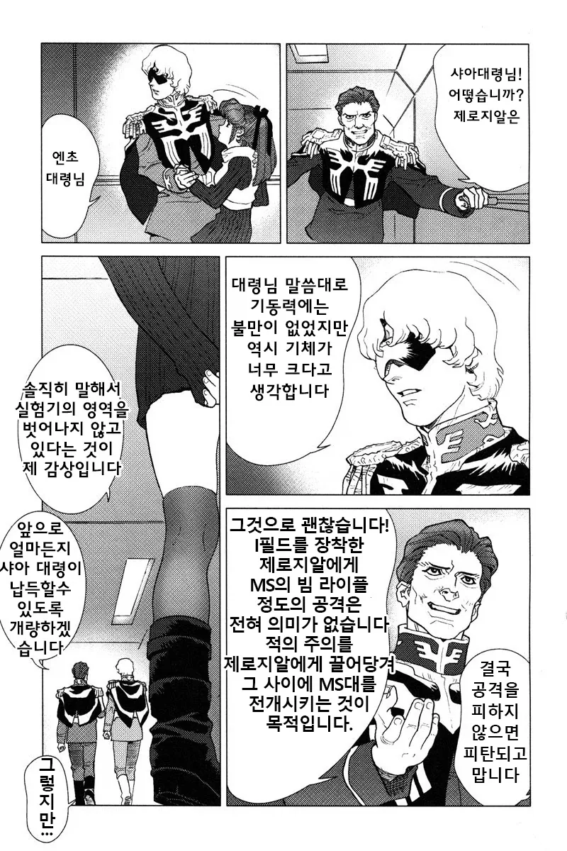 하만이 귀여운 만화 - 이미지 2
