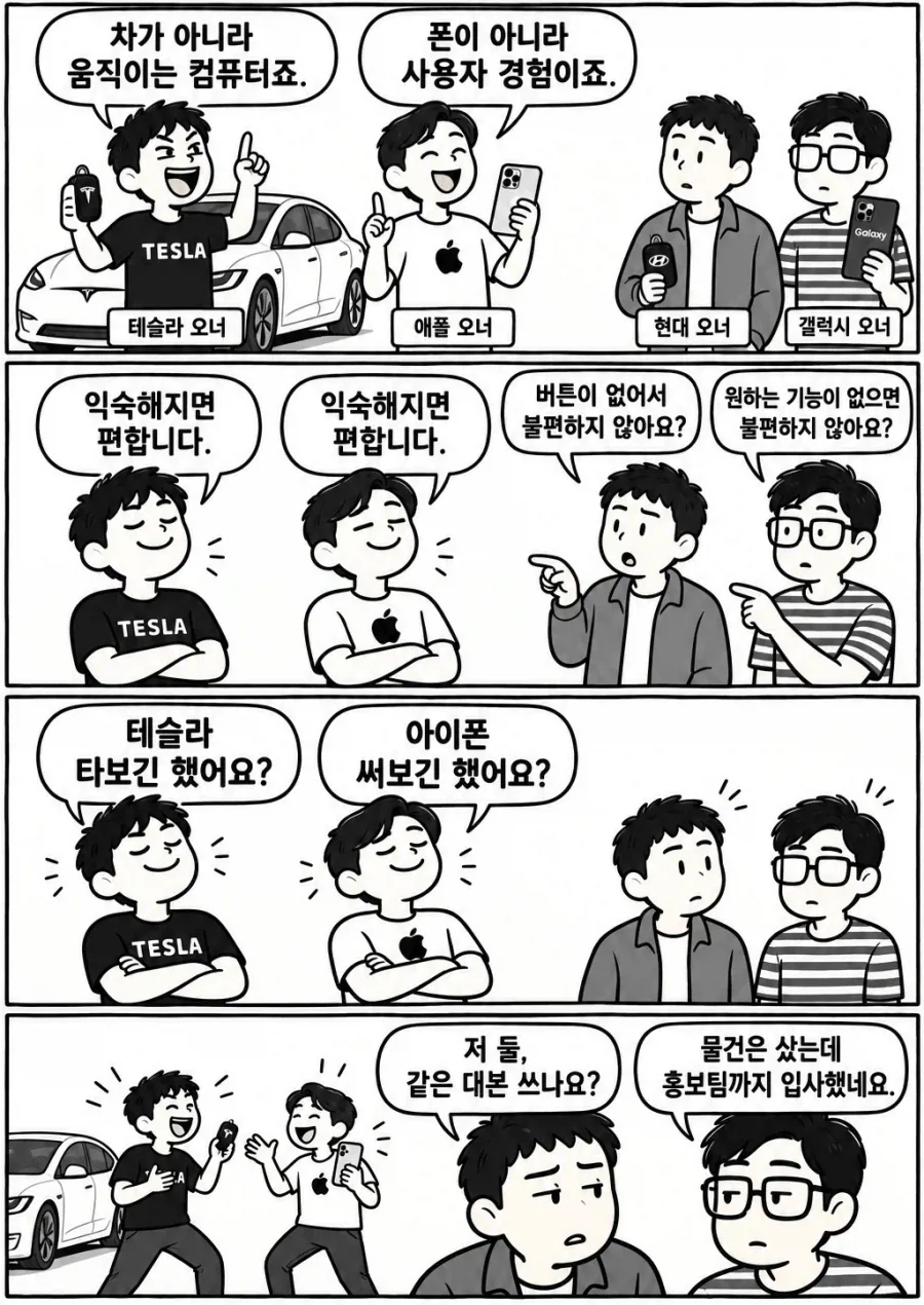 매우 닮은 그 오너들.manhwa