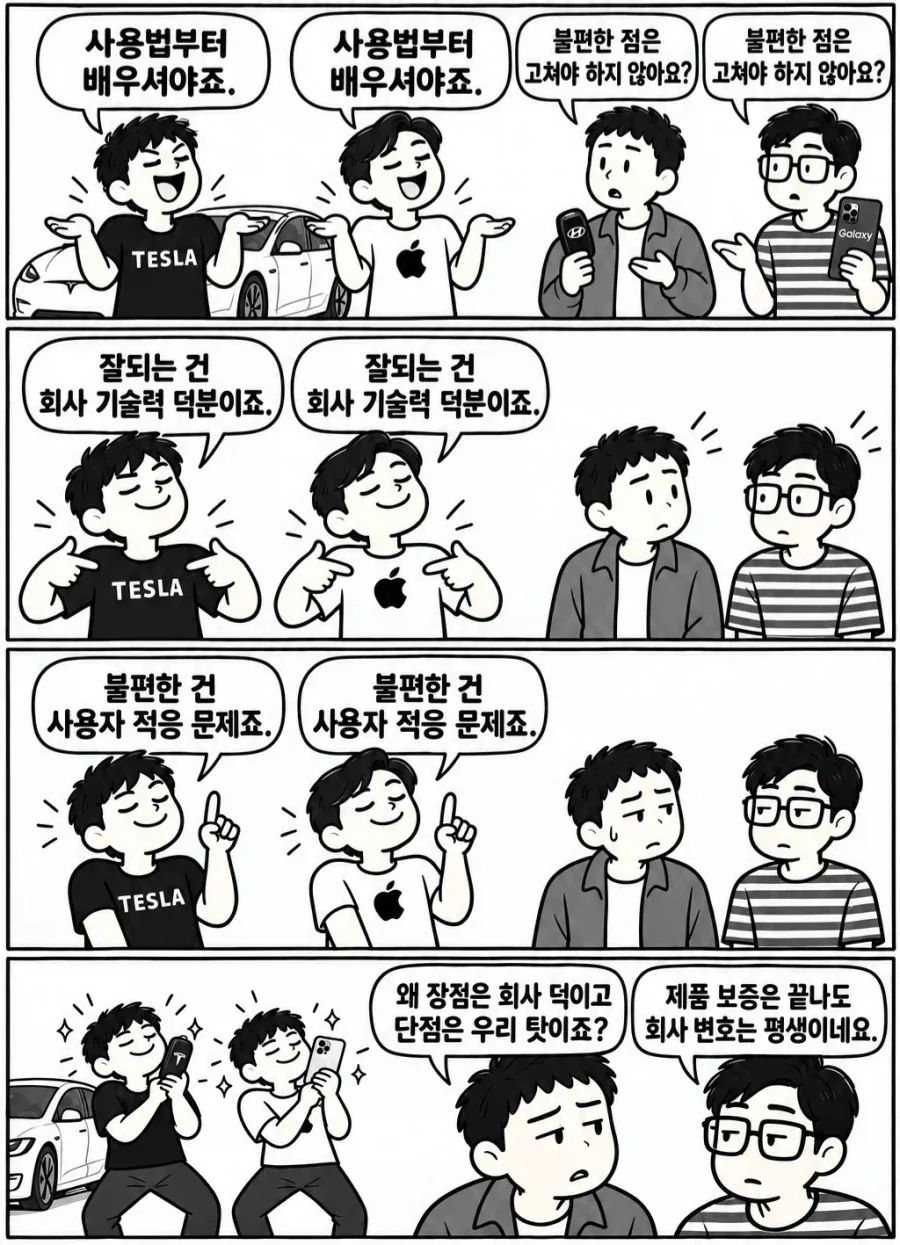 매우 닮은 그 오너들.manhwa - 이미지 2