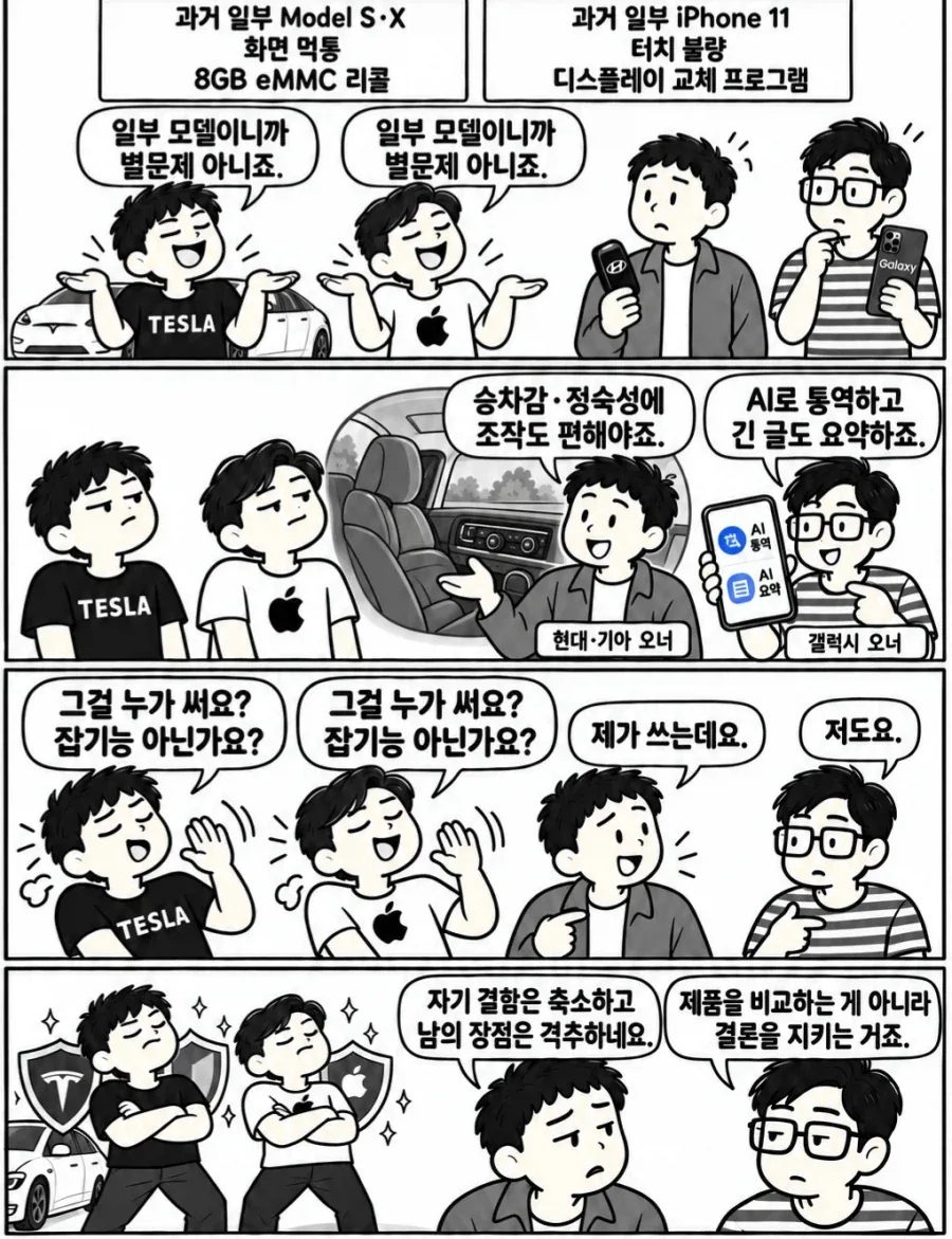 매우 닮은 그 오너들.manhwa - 이미지 3