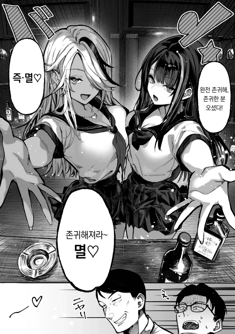 부하직원이랑 같이 술집에 온 상사.manga